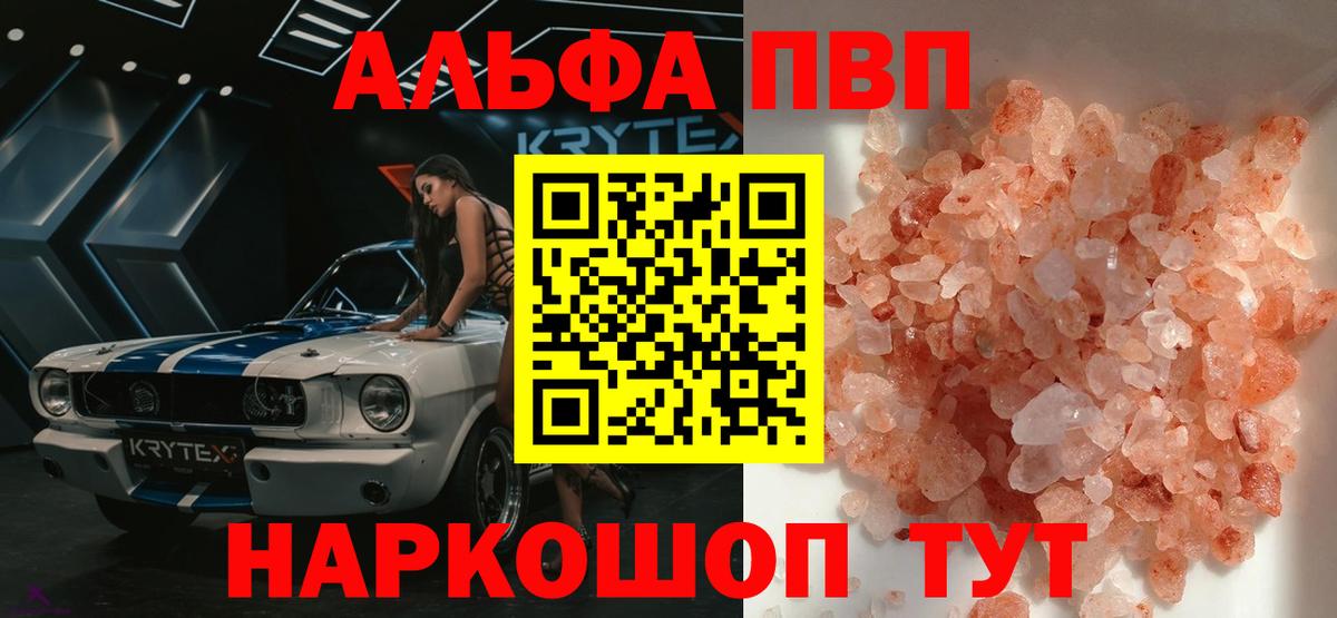 Alpha-PVP СК КРИС  A PVP мука  Вход с VPN  Протвино  Альфа ПВП крисы CK 