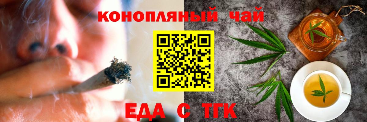 Canna-Cookies конопля  Вход с VPN  Протвино 