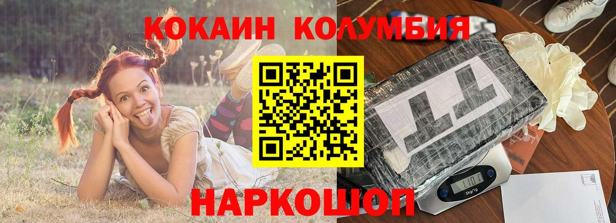 Кокаин 99% Протвино