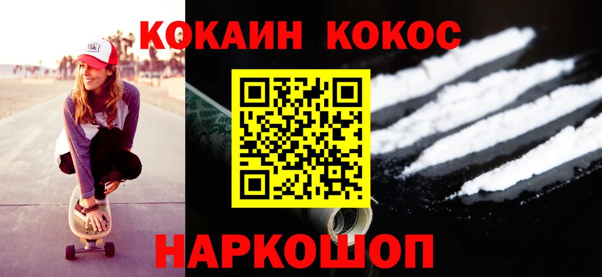 Cocaine VHQ  Cocaine Боливия  COCAIN  Протвино  Вход с VPN 