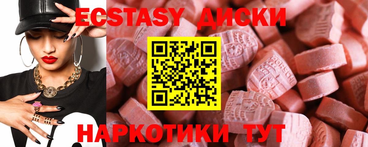 Экстази Cube  ЭКСТАЗИ  Протвино  ЭКСТАЗИ таблы  Вход с VPN 