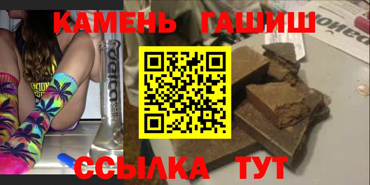 Гашиш Cannabis  Вход с VPN  ГАШИШ  Протвино 