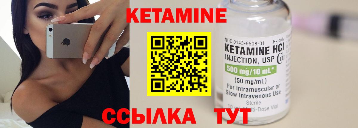 Кетамин ketamine  Вход с VPN  blacksprut tor  Протвино 