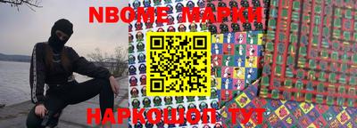 марки nbome Ставрополь
