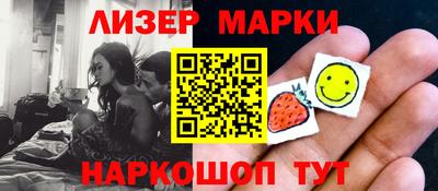 марки nbome Ставрополь