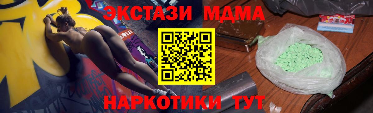 МДМА молли  Вход с VPN  MDMA VHQ  МДМА  Протвино 