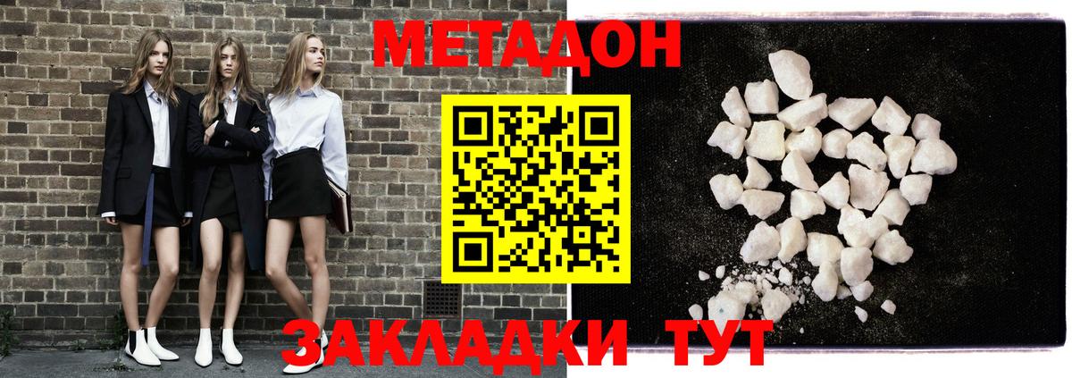 Метадон мёд  Вход с VPN  Метадон methadone  Протвино 
