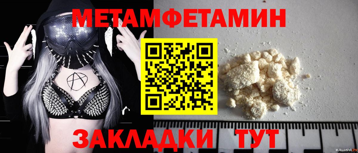 МЕТАМФЕТАМИН витя  Вход с VPN  МЕТАМФЕТАМИН витя  Протвино 