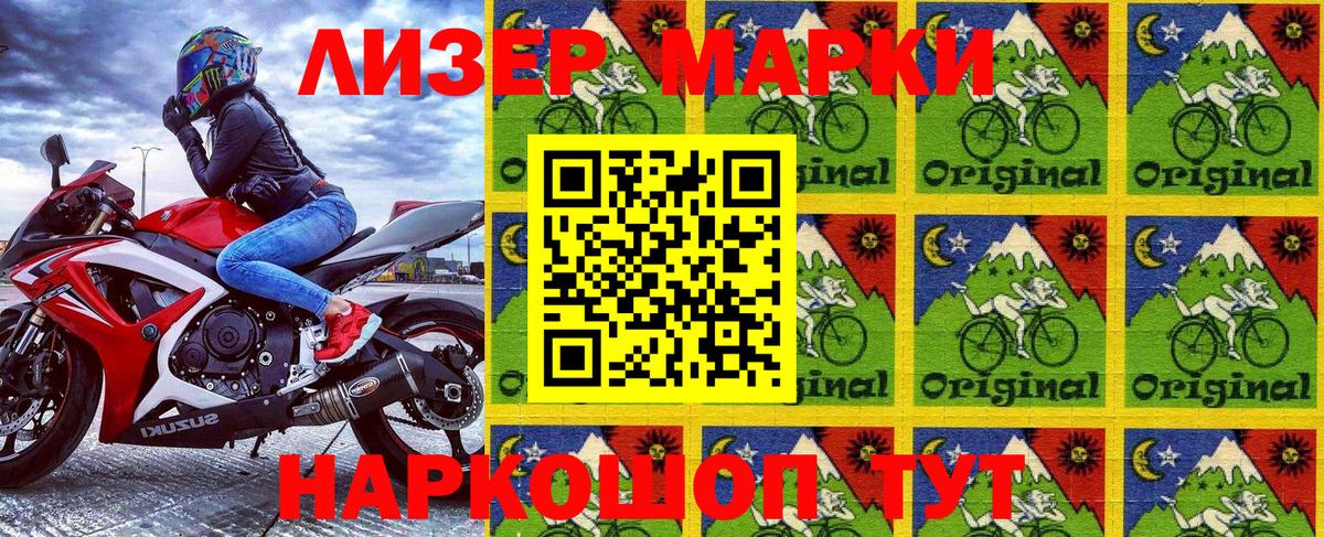 Наркотические марки 1,5мг  Вход с VPN  Протвино 