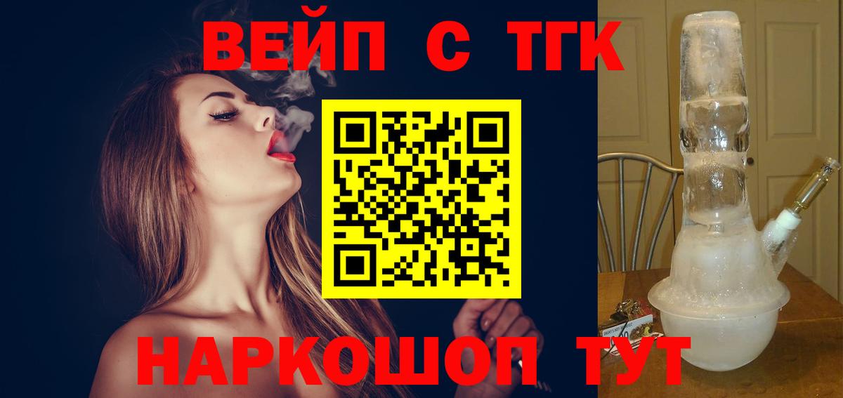 ТГК THC oil  Вход с VPN  Протвино  Дистиллят ТГК THC oil 