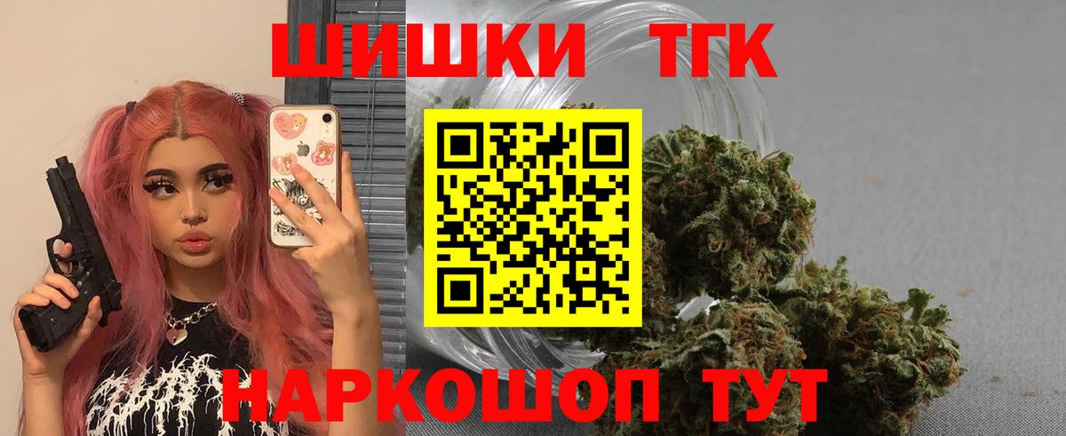 Канабис OG Kush  Вход с VPN  Протвино  Каннабис THC 21%  Марихуана тримм 